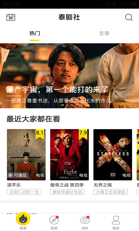 小小影视播放器截图