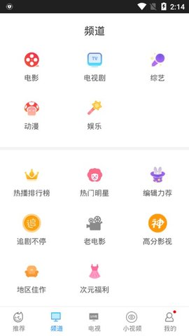 完美视频大全去广告和谐版截图