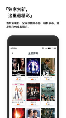 天龙影院截图