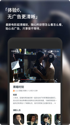 天龙影院截图
