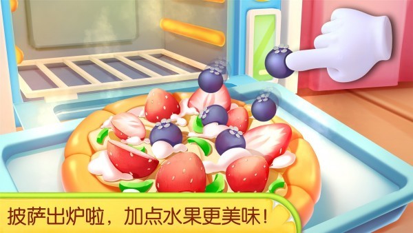 奇妙蛋糕店截图
