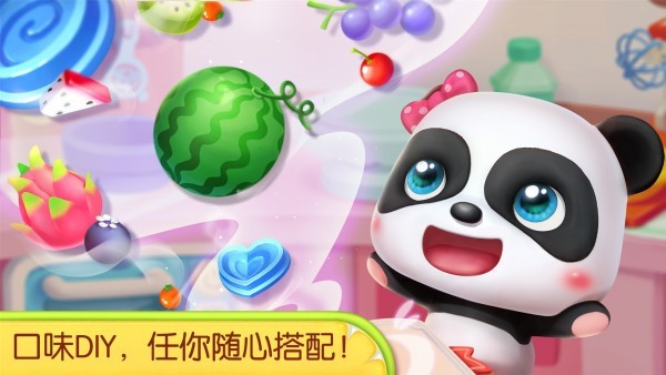 奇妙蛋糕店截图