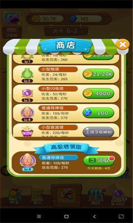 暴打肥龙截图