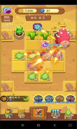 暴打肥龙截图