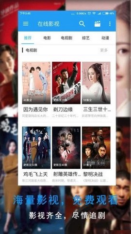 浅浅视频无限观看版截图