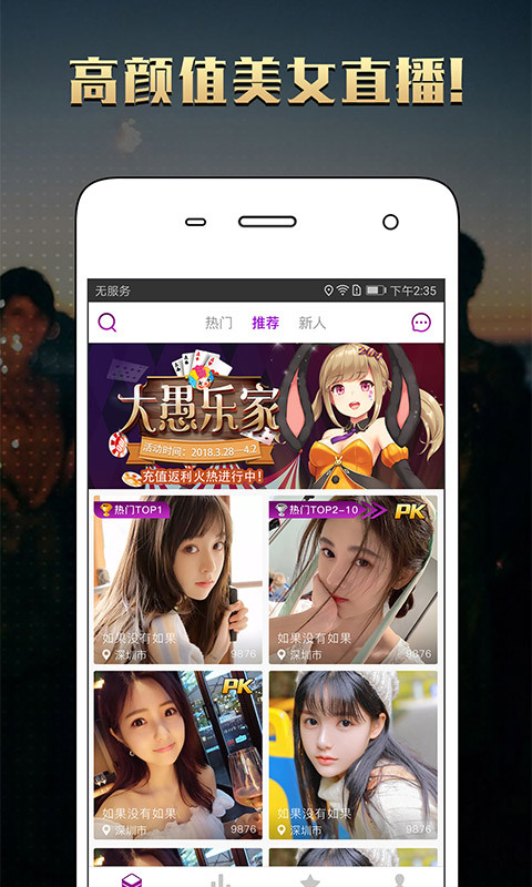 老司机直播勇敢与梦想截图