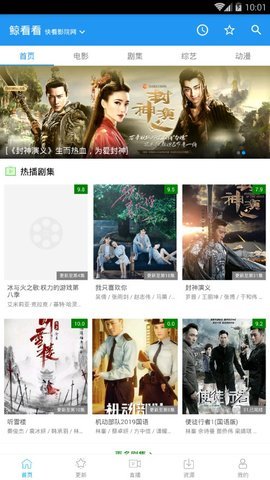 鲸影视免费观看截图