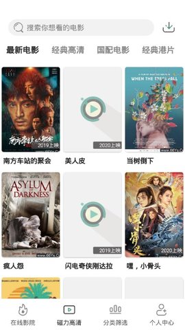 极光影视和谐版截图