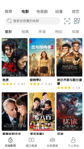 极光影视和谐版截图
