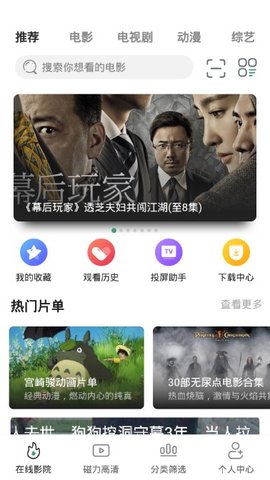 极光影视和谐版截图