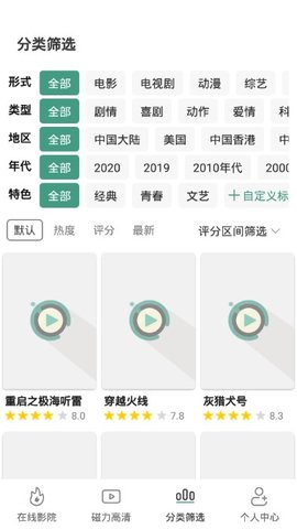 极光影视和谐版截图