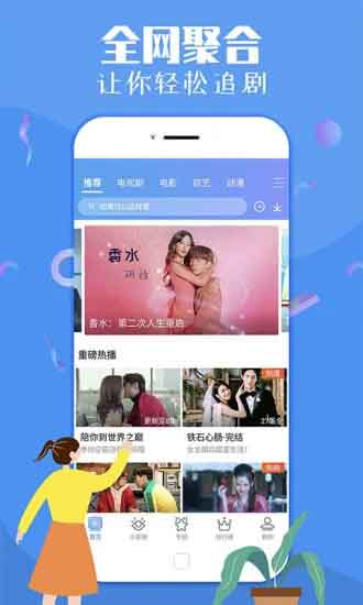 美梦视频畅看版截图