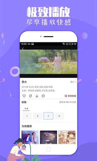 美梦视频畅看版截图