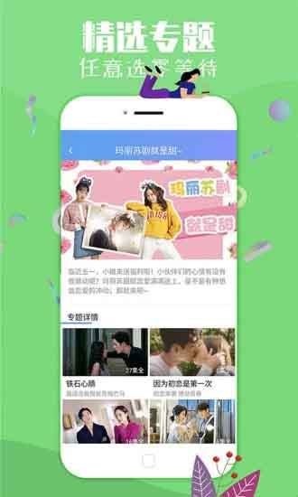 美梦视频畅看版截图