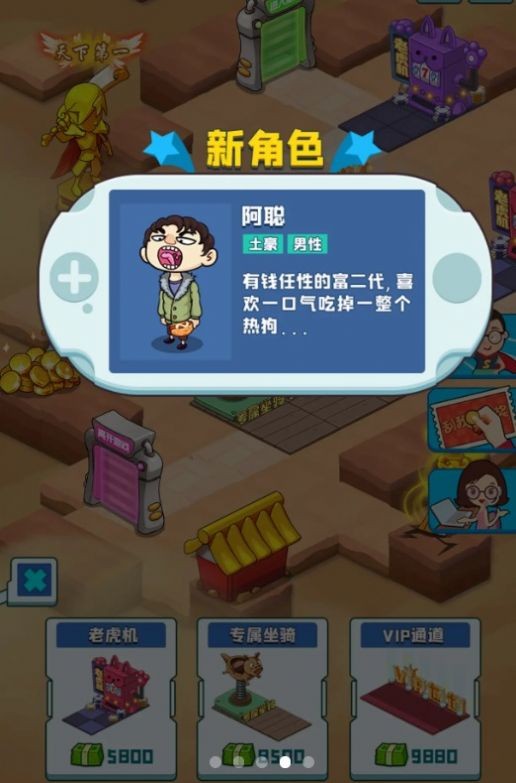 爆肝游戏公司截图