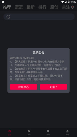 k9视频会员账号永久免费版截图