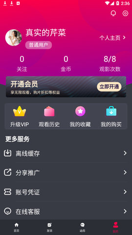k9视频会员账号永久免费版截图