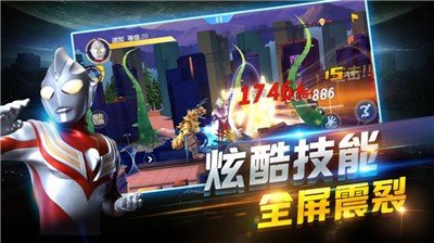 奥特曼在线格斗截图