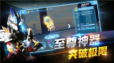 奥特曼在线格斗截图