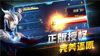 奥特曼在线格斗截图