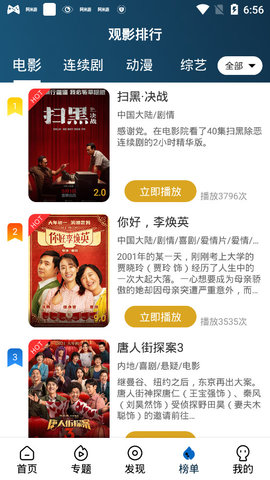 南府追剧去广告截图