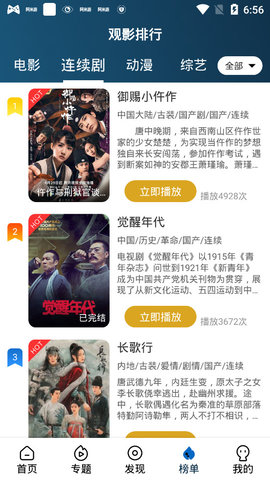 南府追剧纯净版截图