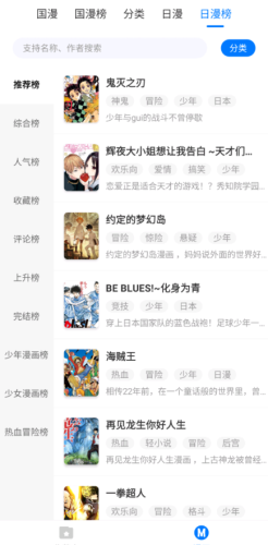 火星漫画和谐版截图