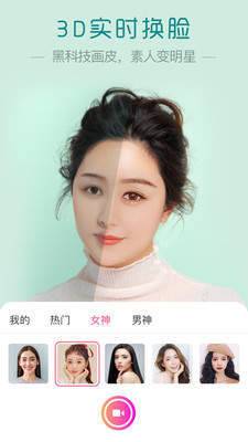 团子相机截图