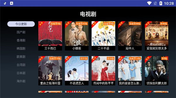 海怪影视tv版截图
