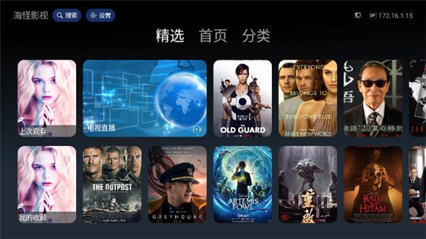 海怪影视和谐版截图