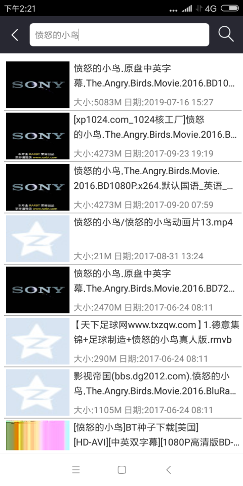 快狗影院2024最新版本截图
