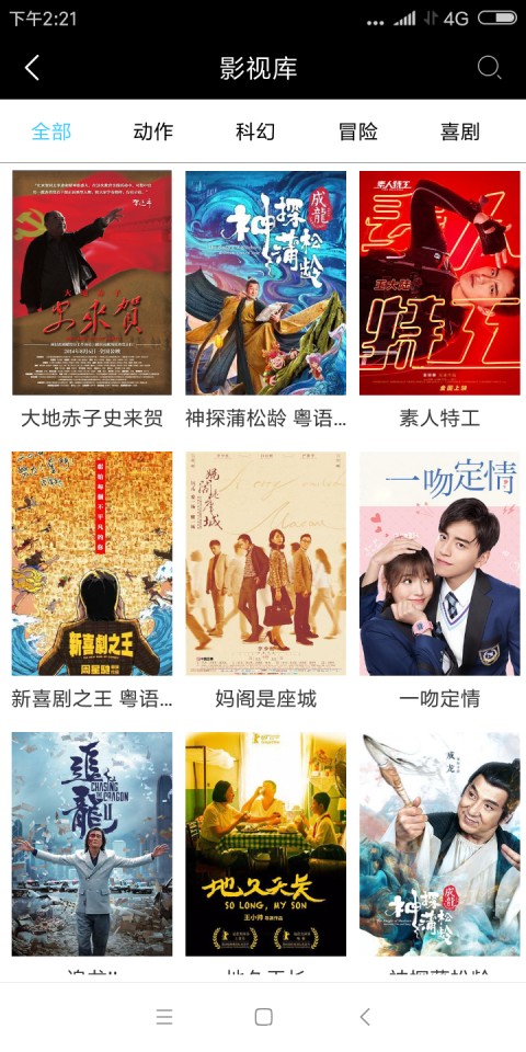快狗影院2024最新版本截图