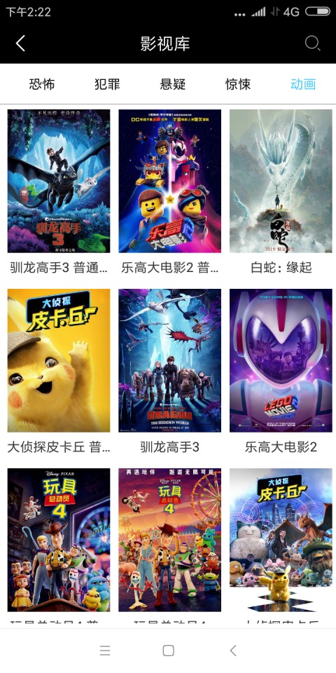 快狗影院2024最新版本截图