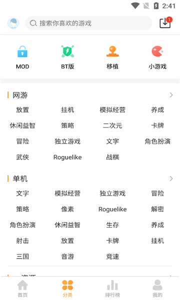 九鸟游戏盒子截图