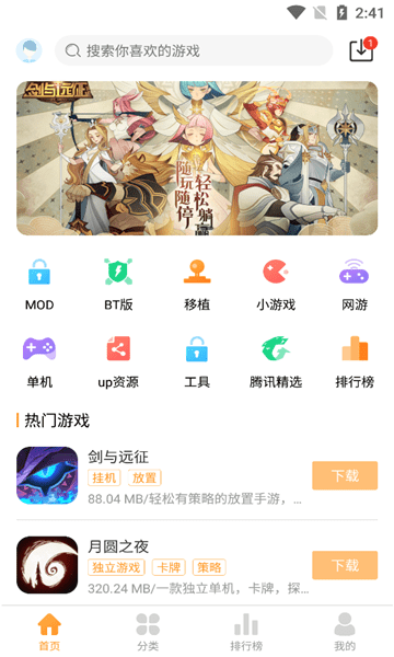 九鸟游戏盒子截图