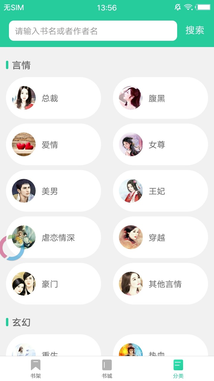 泪灼小说和谐版截图