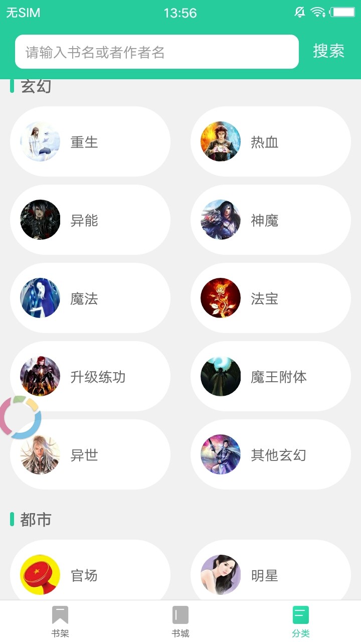 泪灼小说和谐版截图