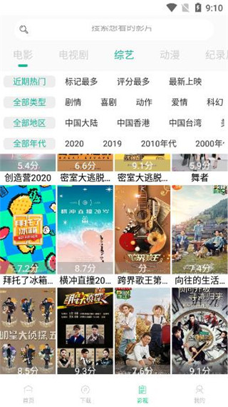 看下影视截图