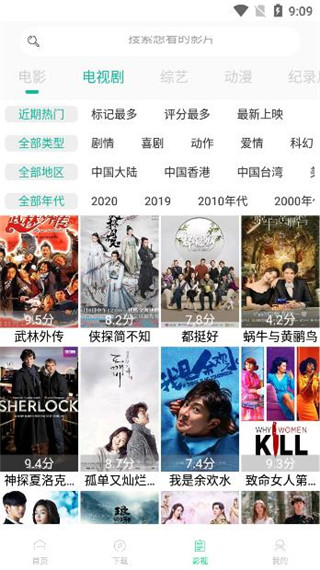 看下影视1.1.1截图