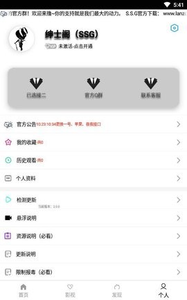 ssg绅士阁截图