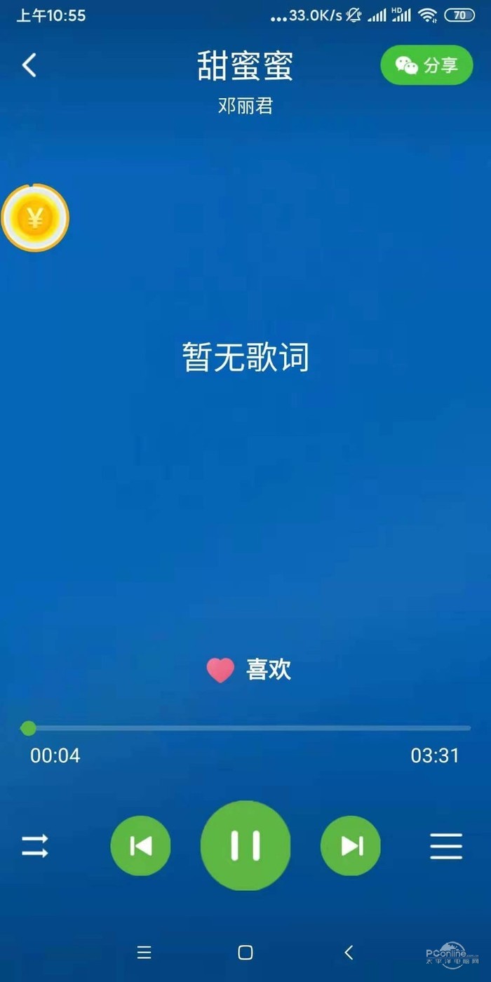 丝瓜音乐截图