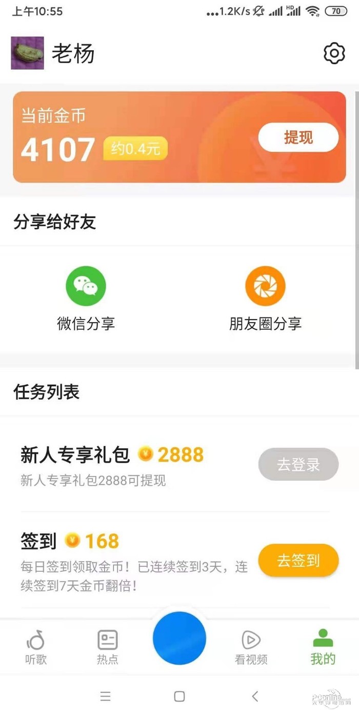 丝瓜音乐截图