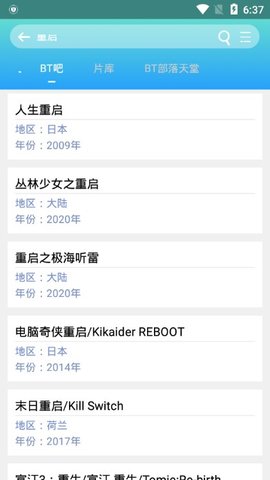 万磁搜截图