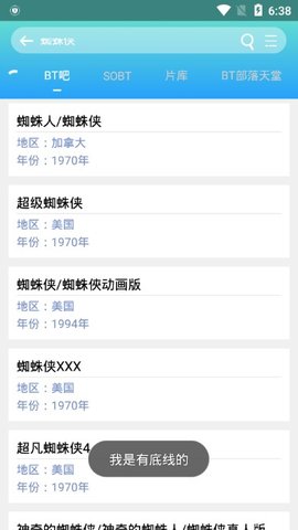 万磁搜截图