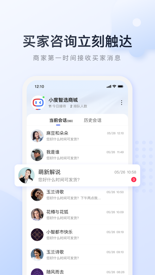 基木鱼电商截图