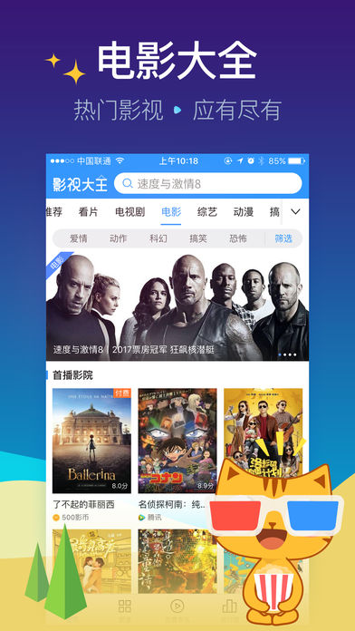 野草影院高清免费版截图