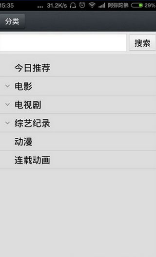 那好吧1024播放器免费版截图