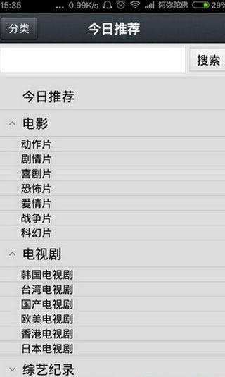 那好吧1024播放器免费版截图