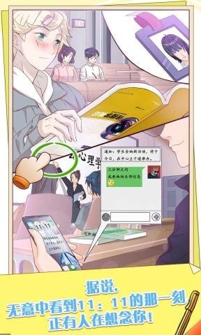 他和他的时光截图