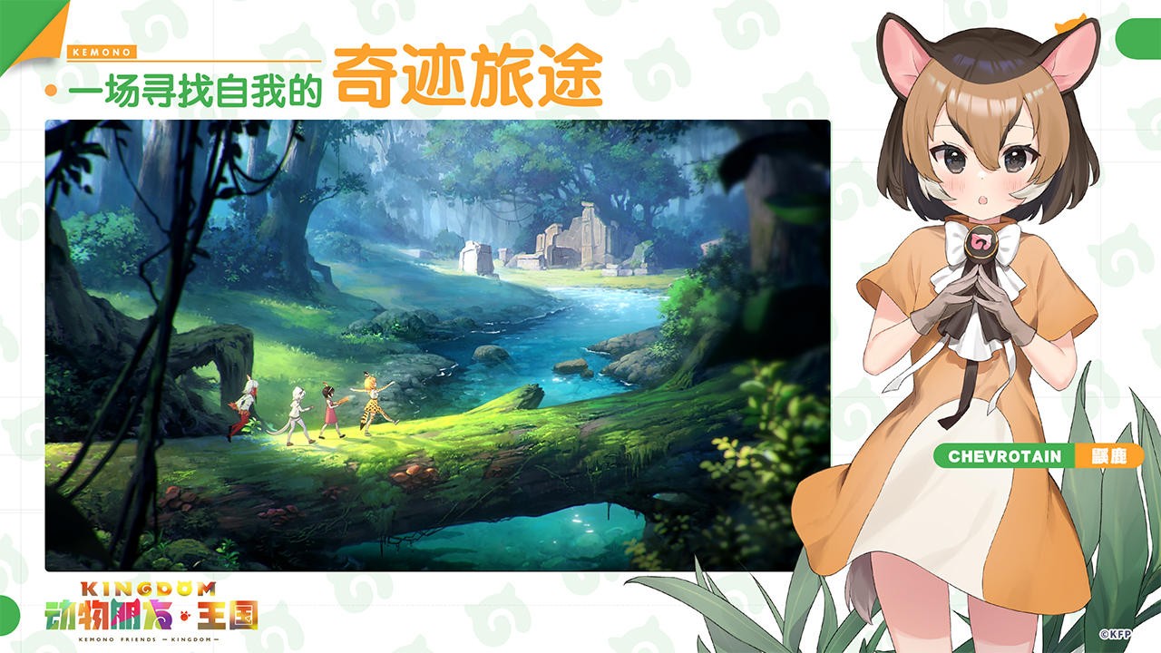 动物朋友：王国日服截图